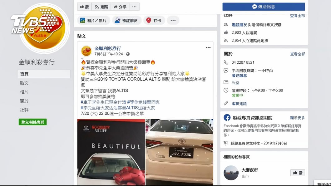 圖/翻攝自臉書
