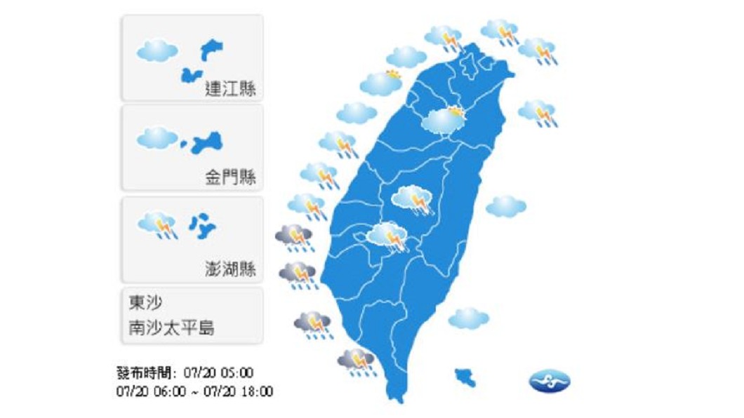 圖/中央氣象局