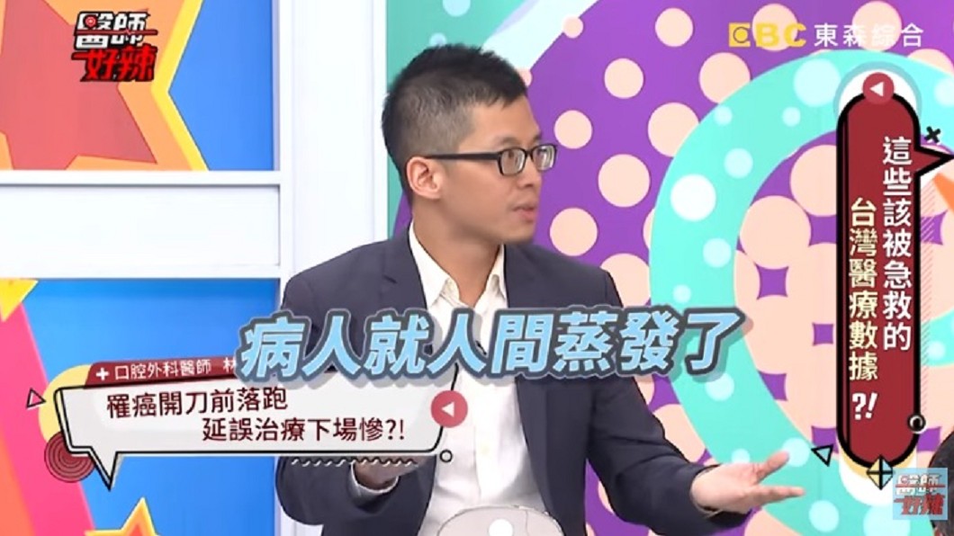 圖／翻攝自醫師好辣YouTube