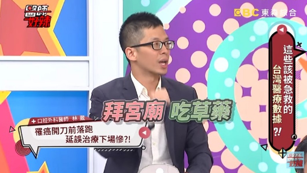 圖／翻攝自醫師好辣YouTube