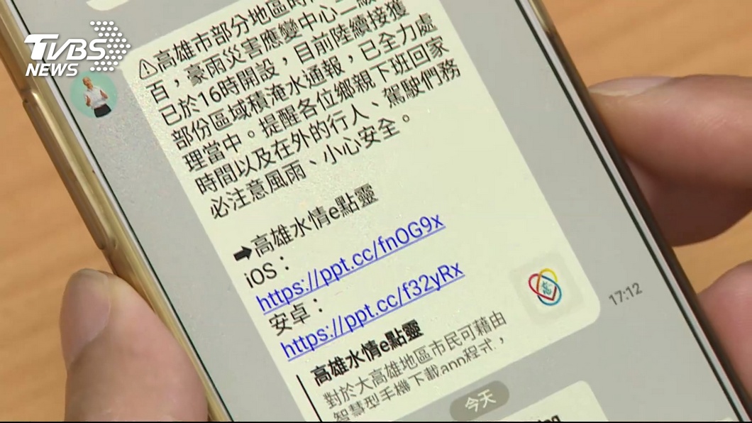 圖／TVBS