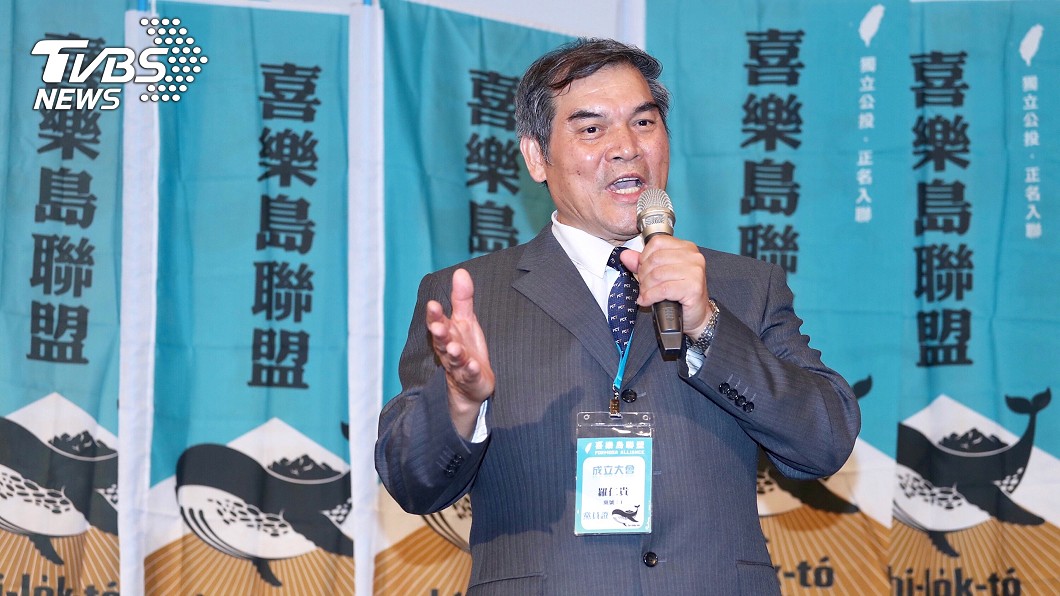誓言成為第三大黨! 喜樂島宣布:將推人選角逐總統大位
