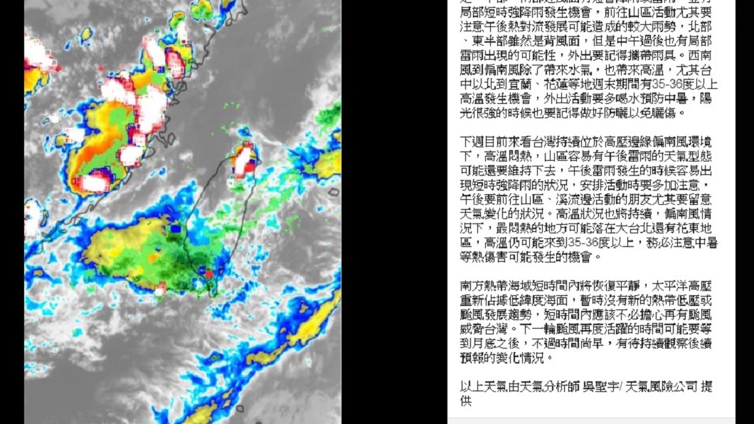 圖／翻攝自臉書