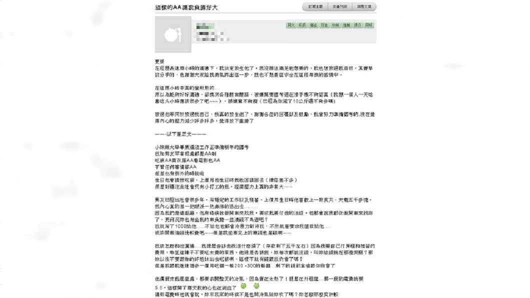 圖/翻攝自mobile01