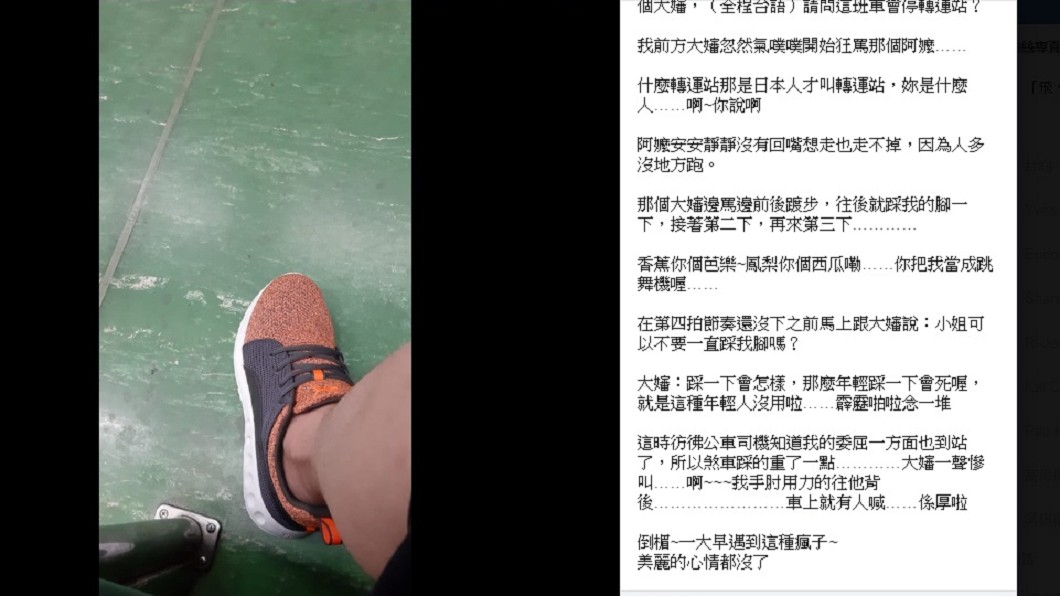 圖/翻攝自臉書「爆怨公社」