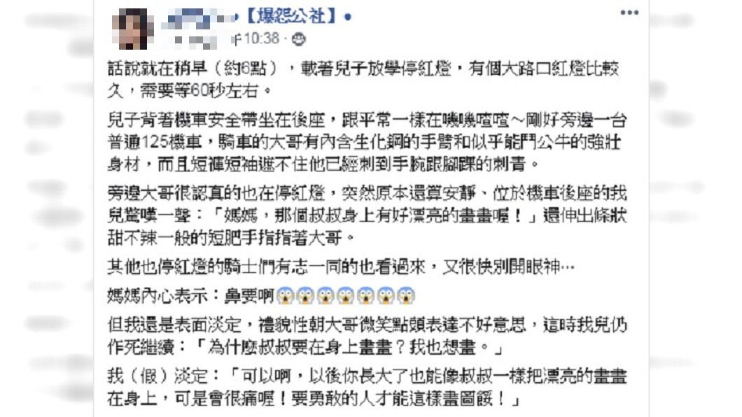 圖／爆怨公社