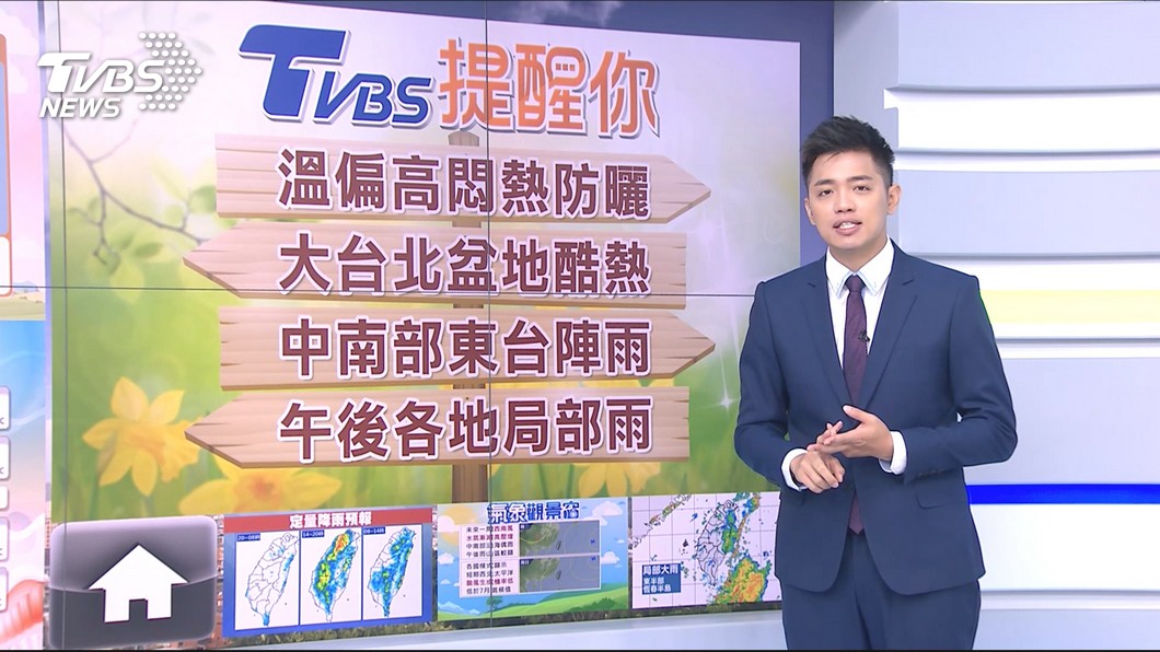 圖／TVBS