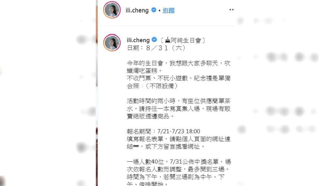 圖／翻攝自雞排妹IG