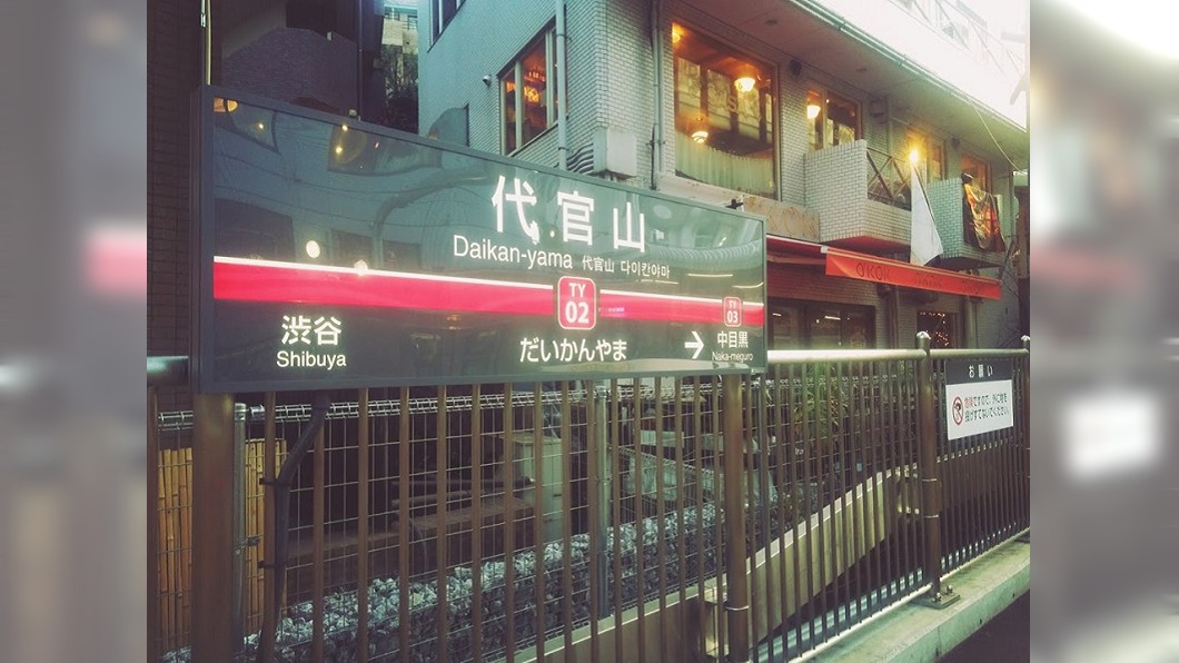 日本自助旅行常需走路，原PO男友因體力不支而耽誤大家的時間。圖／翻攝戀愛公社臉書