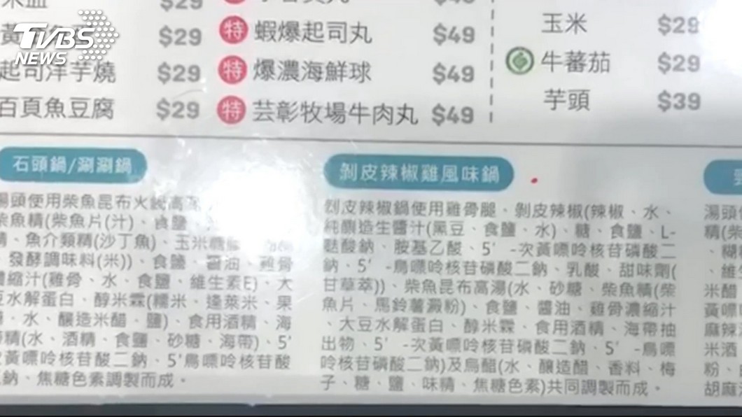 圖／TVBS