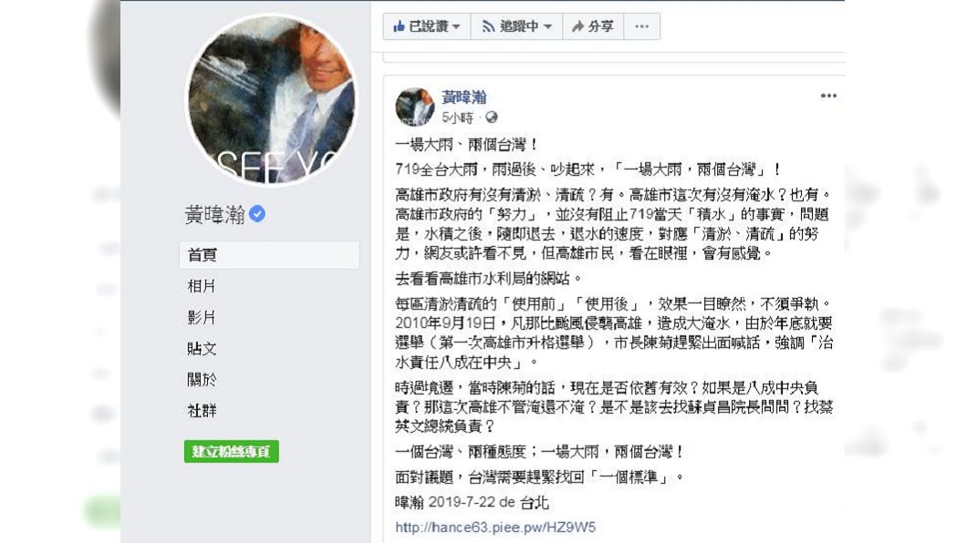 資深媒體人黃暐瀚認為台灣應該要找回一致的標準。(圖／TVBS)