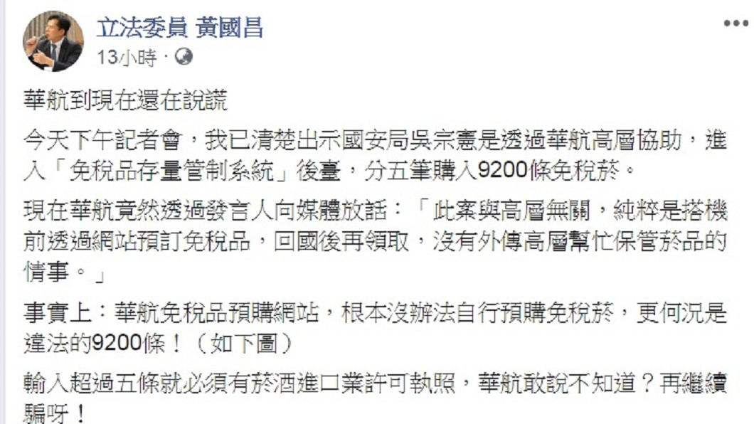 圖／翻攝自黃國昌臉書