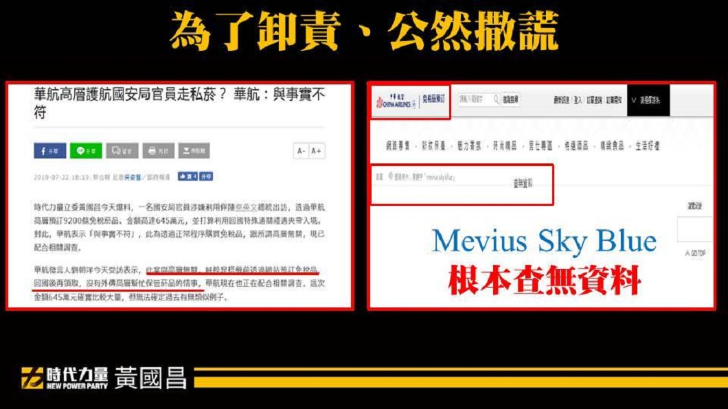 圖／翻攝自黃國昌臉書