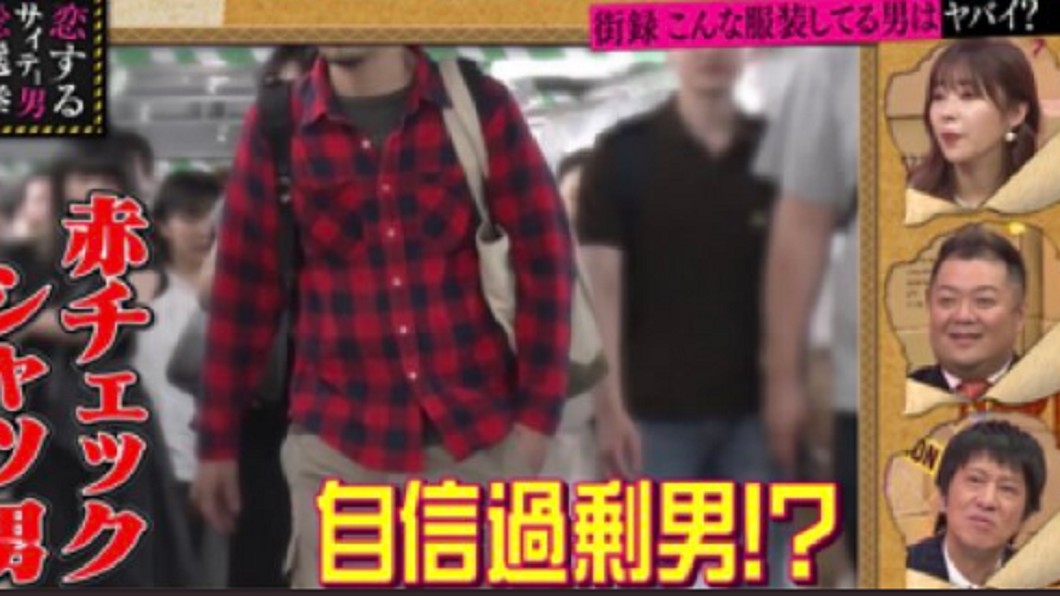 紅色襯衫讓人覺得這類男生過度自信。圖/翻攝自nrssns Twitter