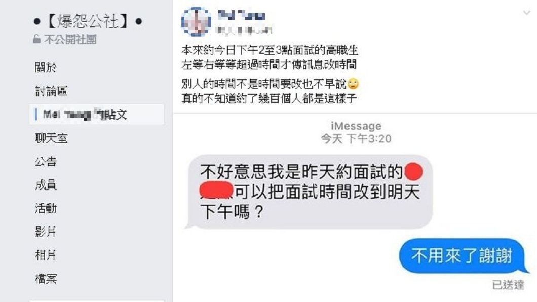 一名女網友分享自己遇到面試的奇葩經驗。(圖/翻攝自爆怨公社)