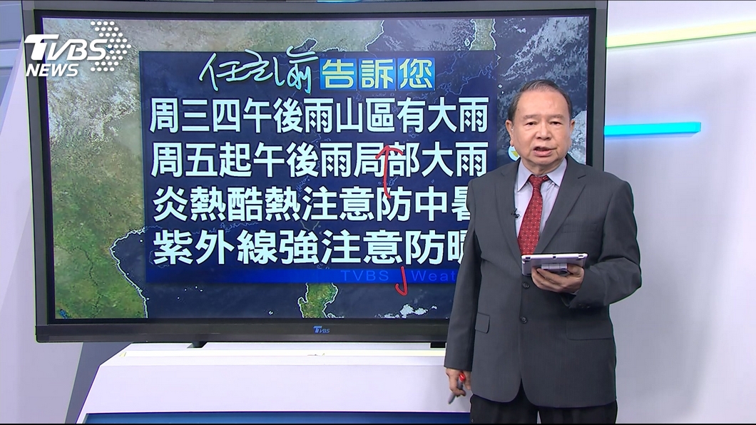 圖/TVBS