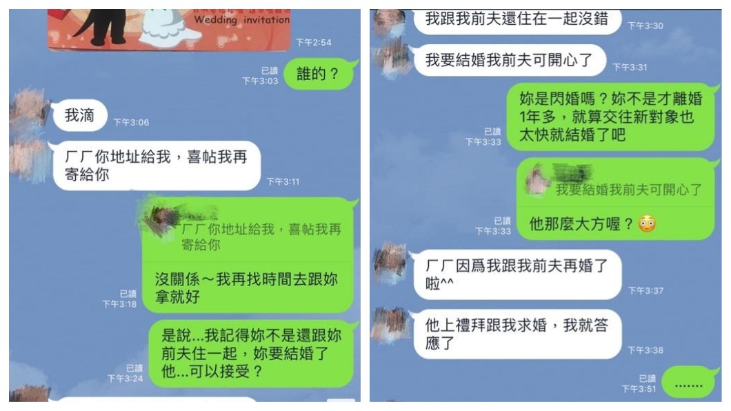 網友分享自己一名離婚的女性友人準備再婚，丟了紅色炸彈給他。(圖／翻攝自爆怨公社)