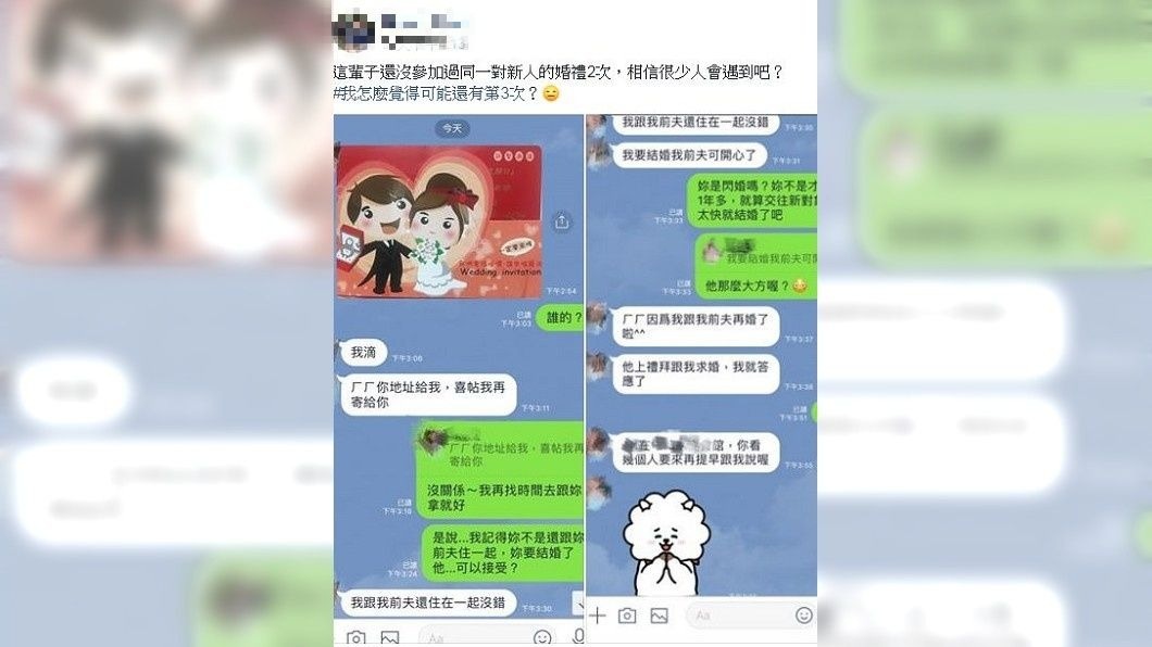 看到女性友人的行徑也讓網友忍不住直呼：該不會還會再結第3次吧。(圖／翻攝自爆怨公社)