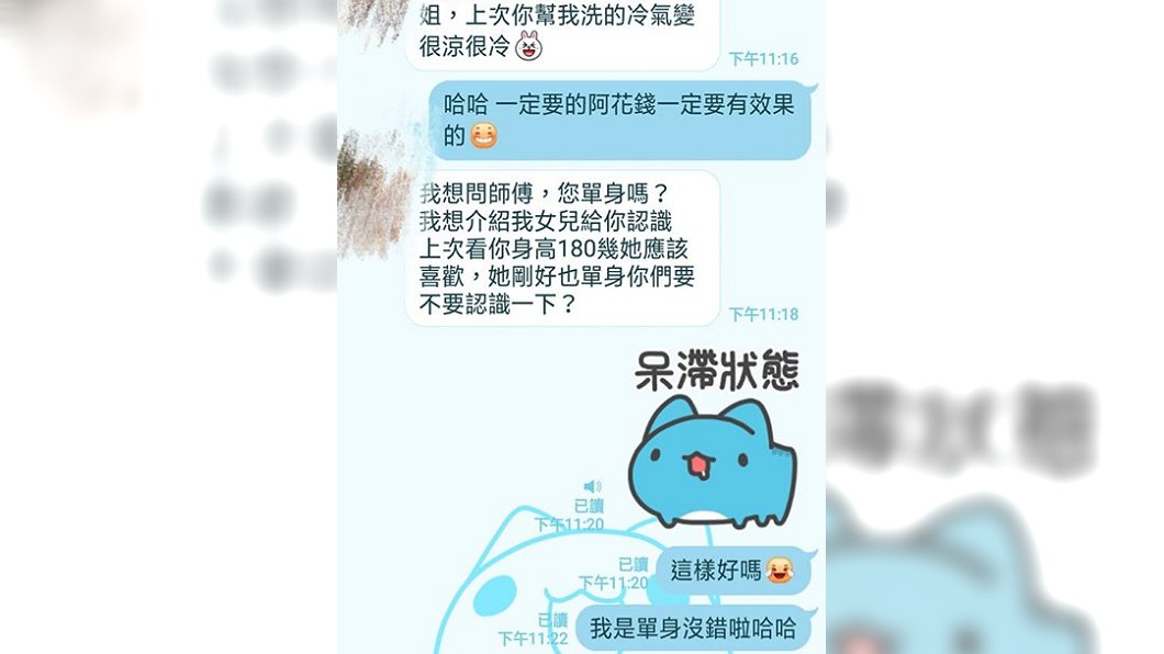 原PO和客戶的對話截圖。圖/翻攝爆廢公社臉書