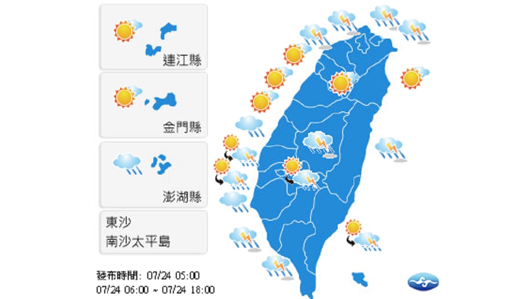 圖/中央氣象局