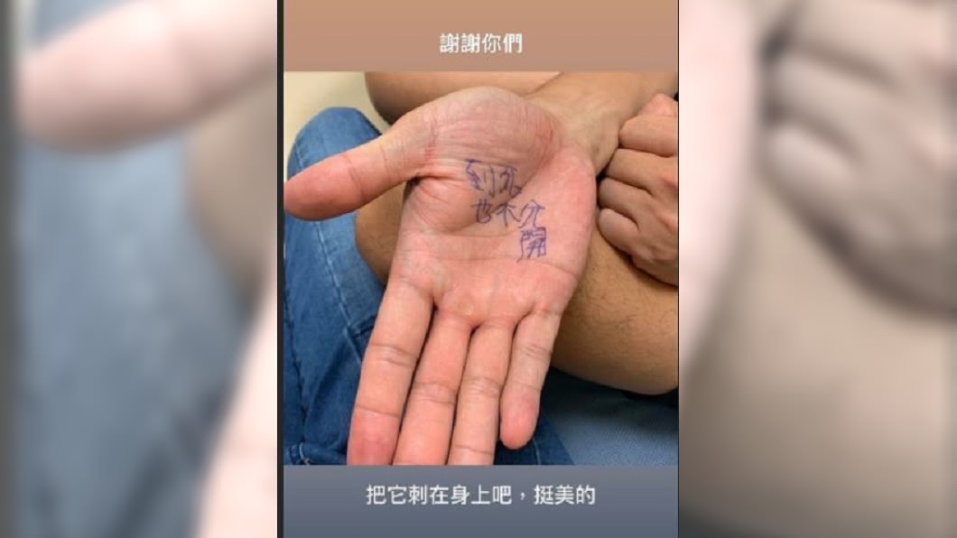 梁敏婷曾挖出老公手機中的照片,馬俊麟手心上寫下「到死也不分開」。(圖/翻攝自梁敏婷IG)