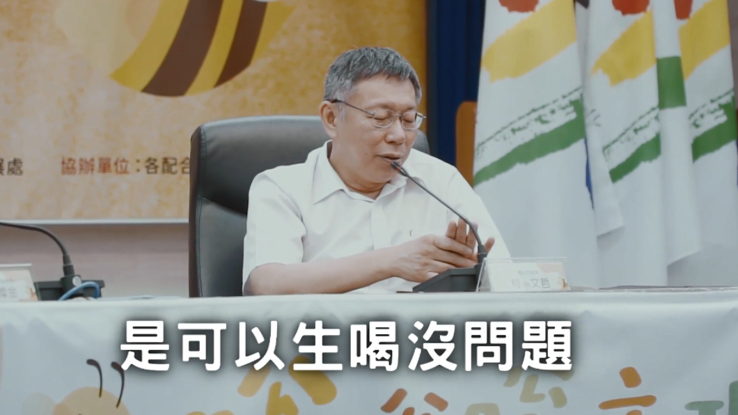 圖／翻攝自柯文哲臉書