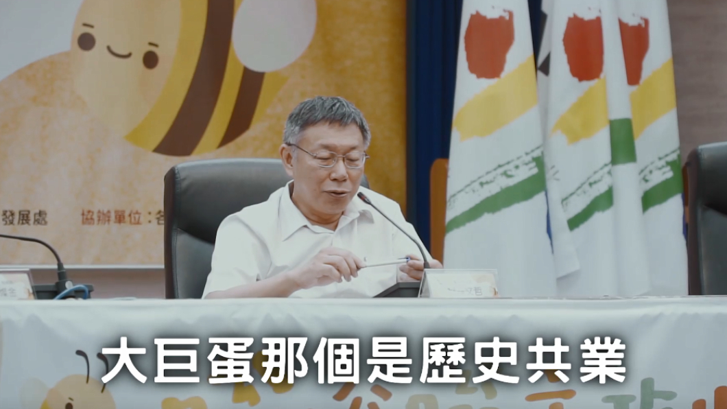 圖／翻攝自柯文哲臉書