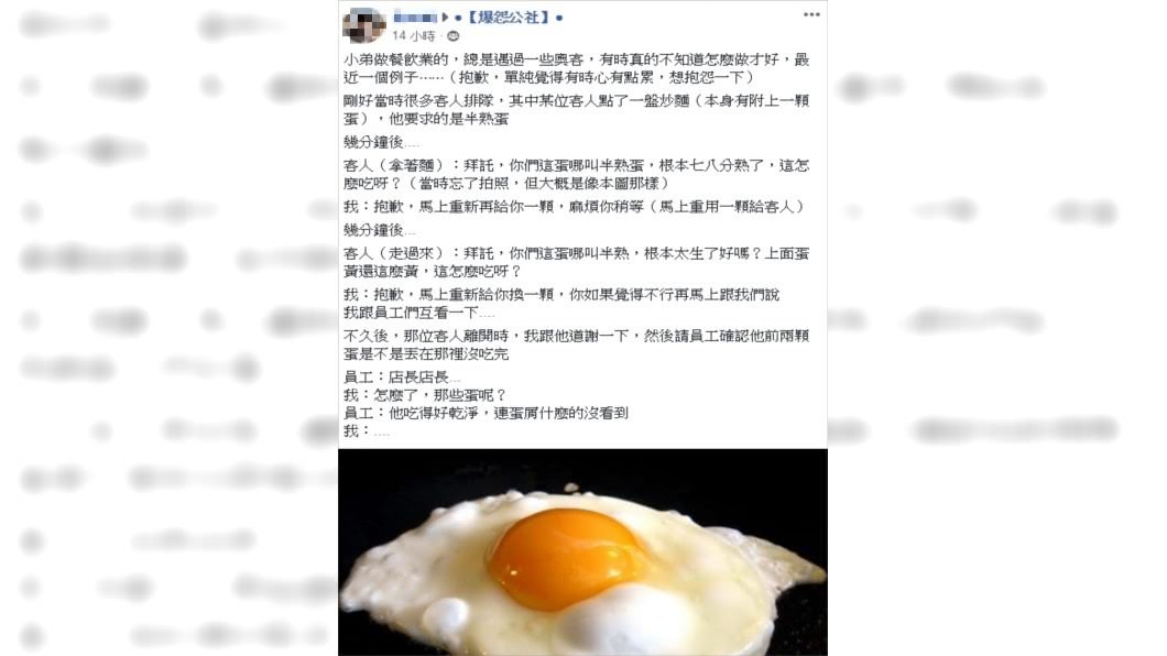 原PO表示真的心很累。圖／翻攝自《爆怨公社》