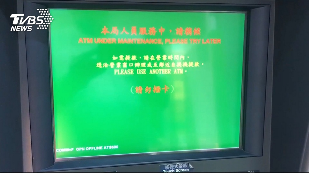 圖/TVBS