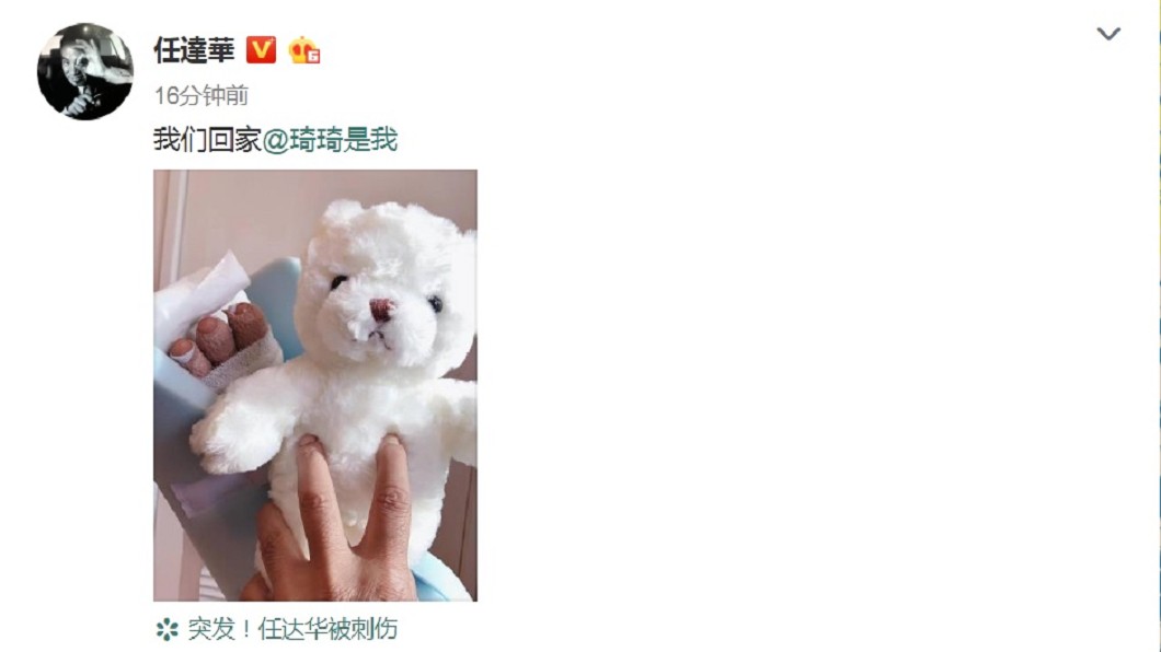 圖／翻攝自任達華微博