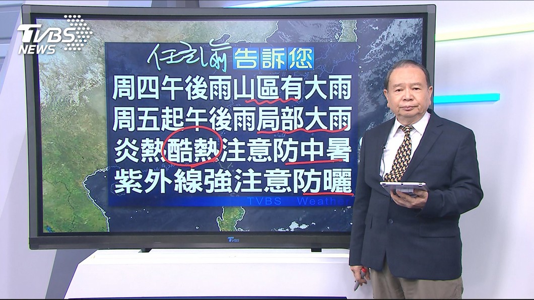 圖/TVBS