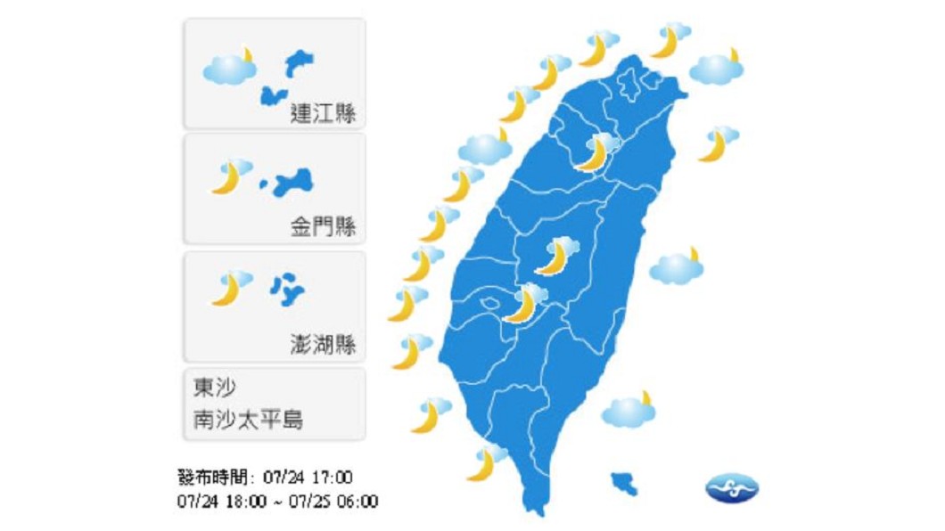 圖/中央氣象局