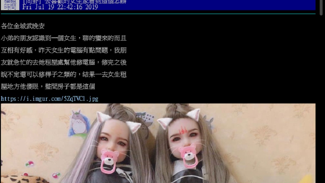 圖/翻攝PTT