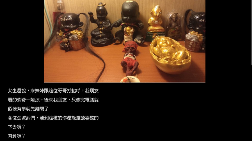 圖/翻攝PTT