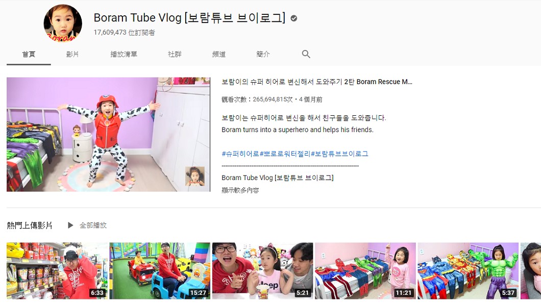 Boram目前經營2個YouTube頻道。圖/翻攝自YouTube《Boram Tube Vlog》頻道