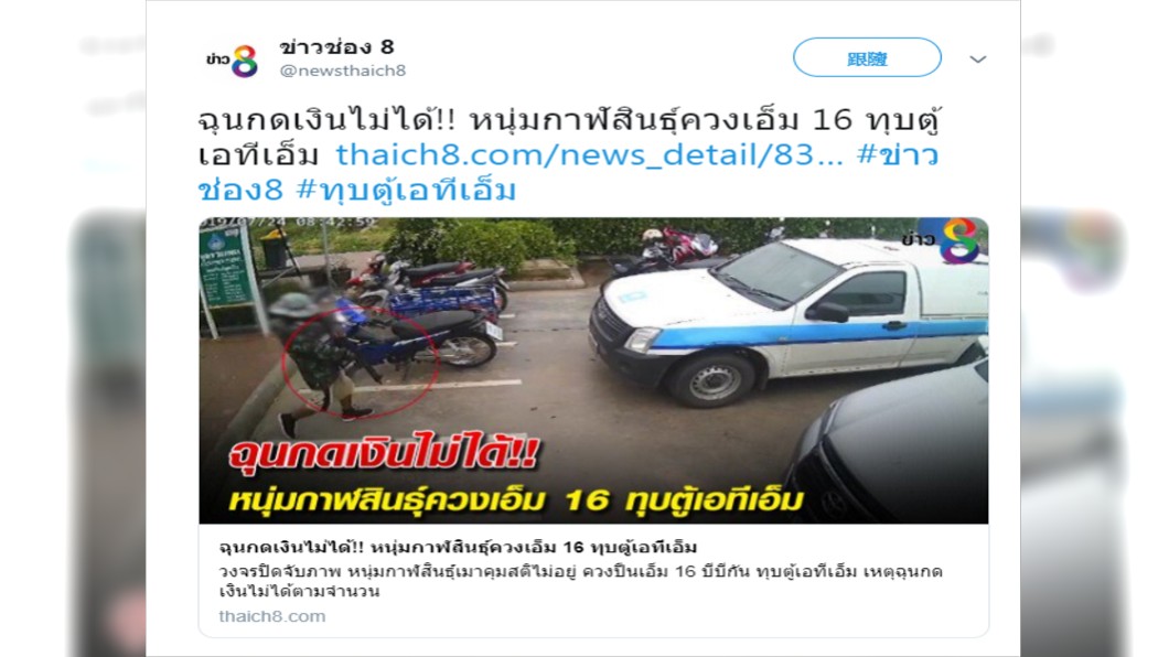 ATM領不出錢！男轉頭扛突擊步槍　抓狂掃射3分鐘