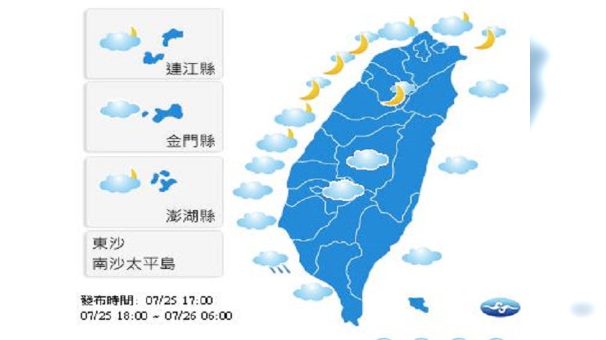 圖／中央氣象局