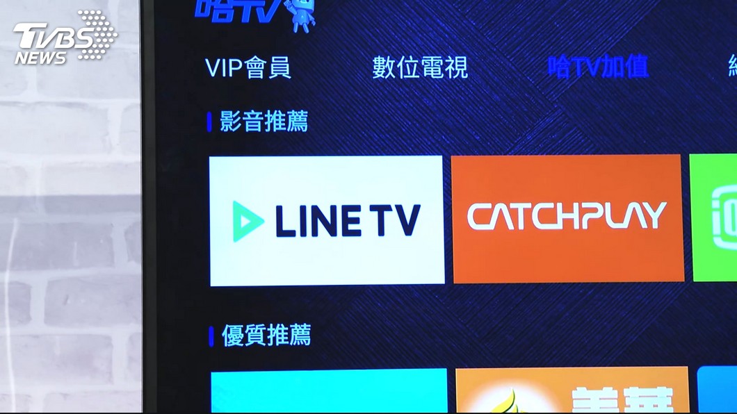 圖/TVBS