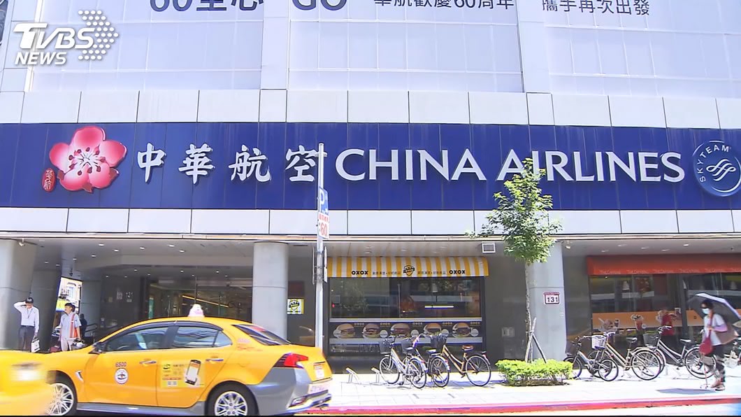華航減薪減班休息結束 溯自7/1起薪資不打折