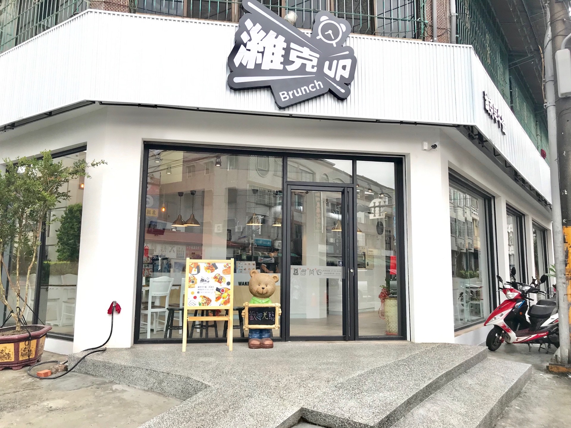 它比丹丹更澎湃 小資族早午餐吃牛排
