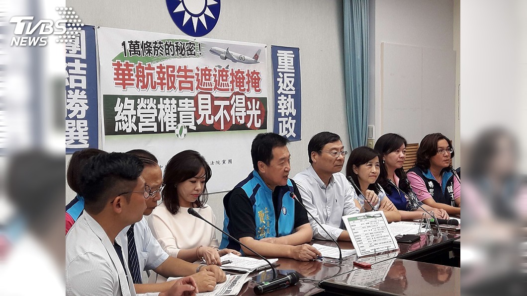 國安局私菸案 國民黨團建請監察院主動調查