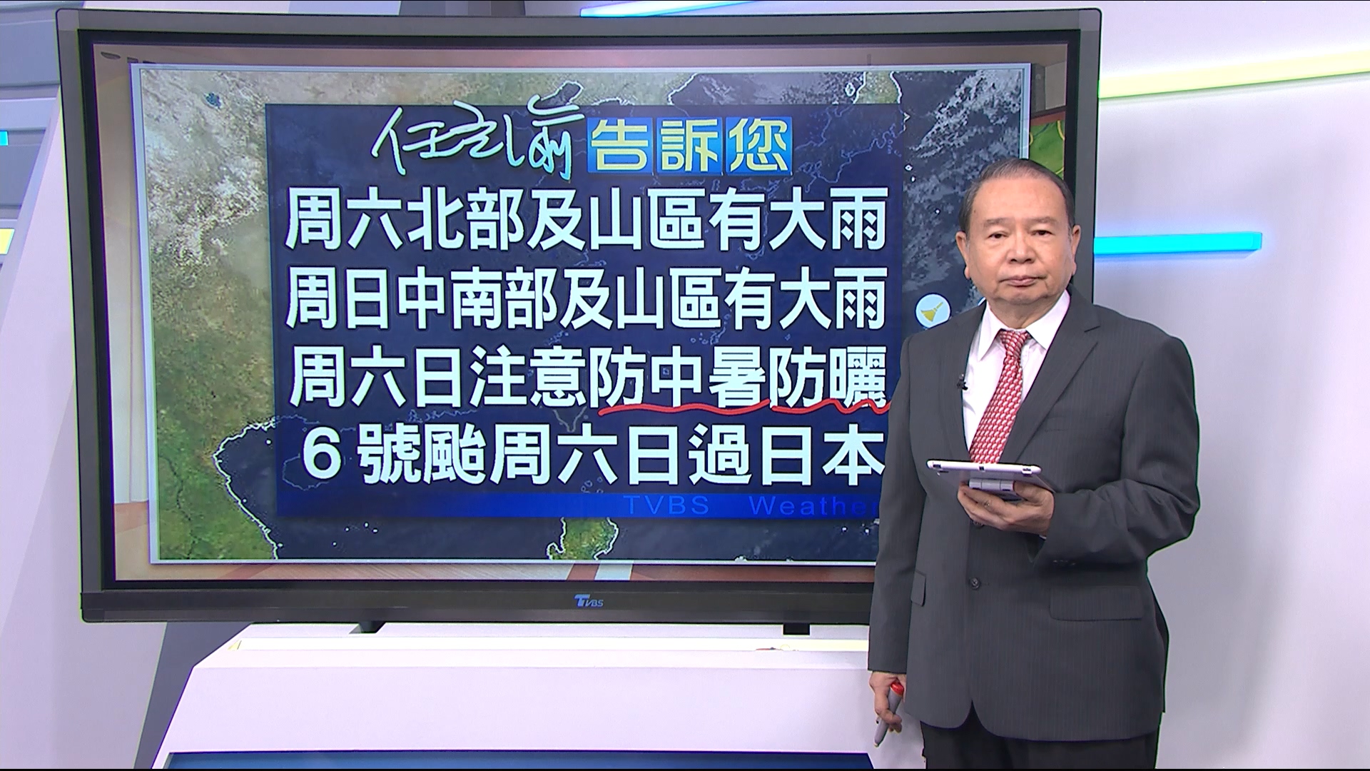 圖／TVBS