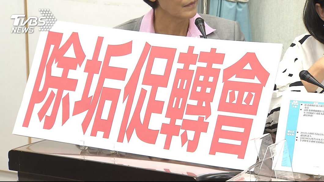 圖／TVBS