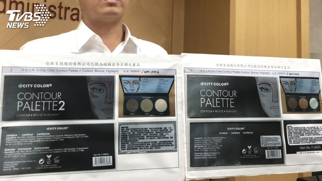 在台有販售!2款「修容盤」驗出致癌石綿 即刻下架