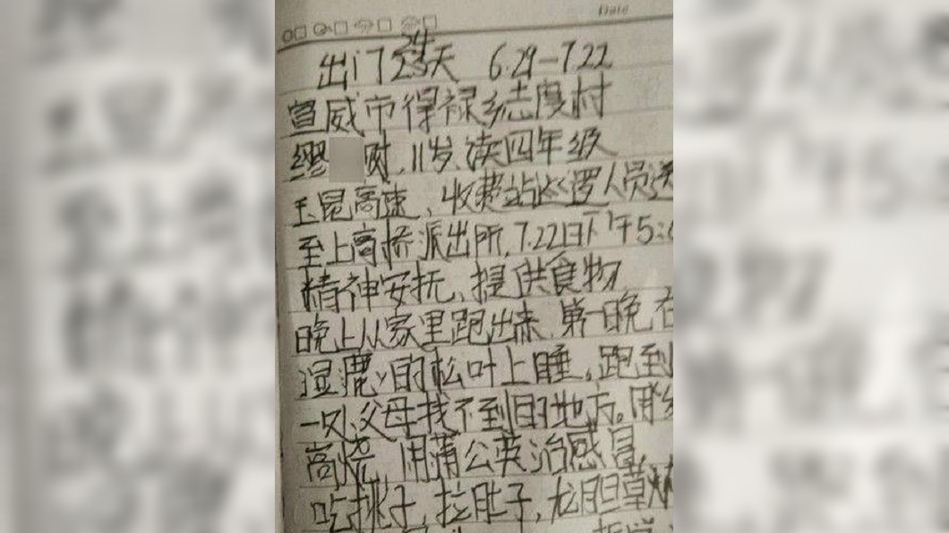 圖/翻攝自雲南網