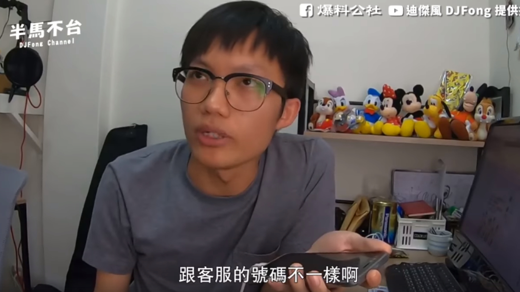 圖/翻攝自爆料公社