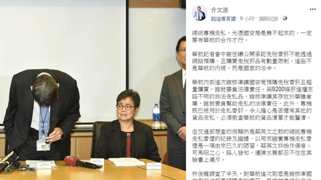 圖／翻攝自介文汲臉書