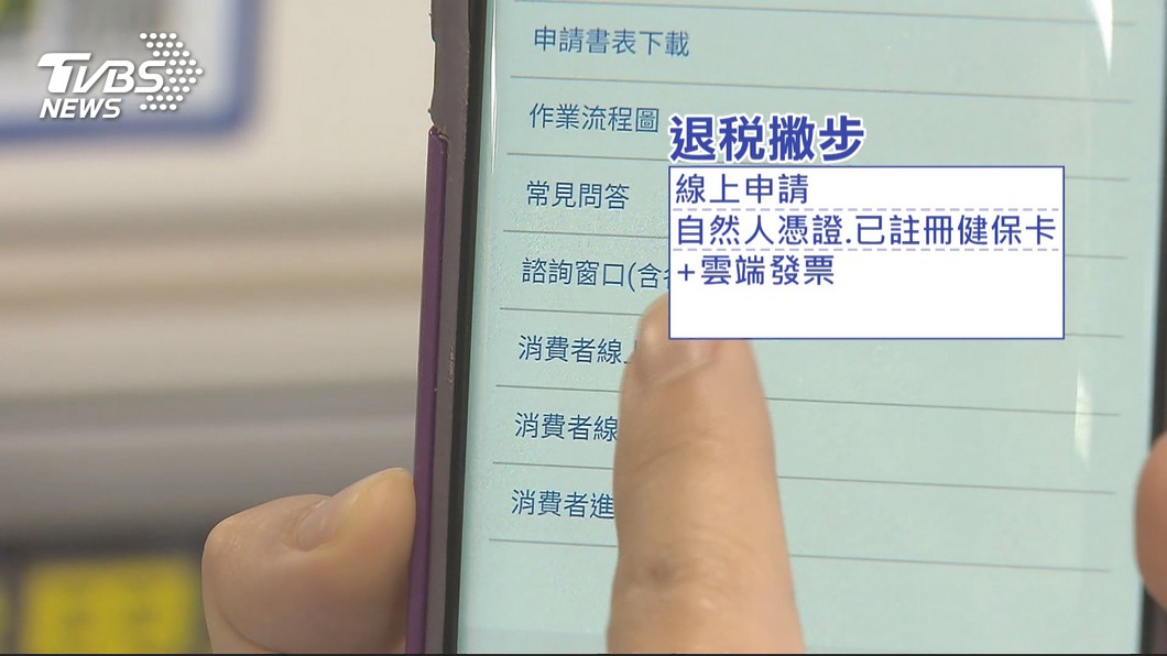 圖／TVBS