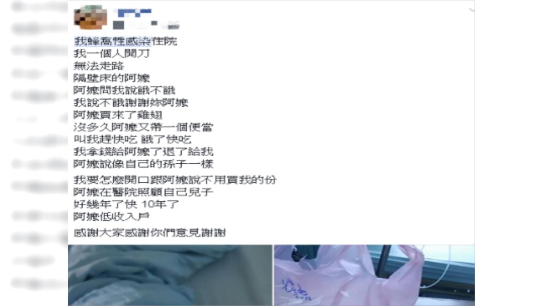 圖/翻攝自爆廢公社臉書
