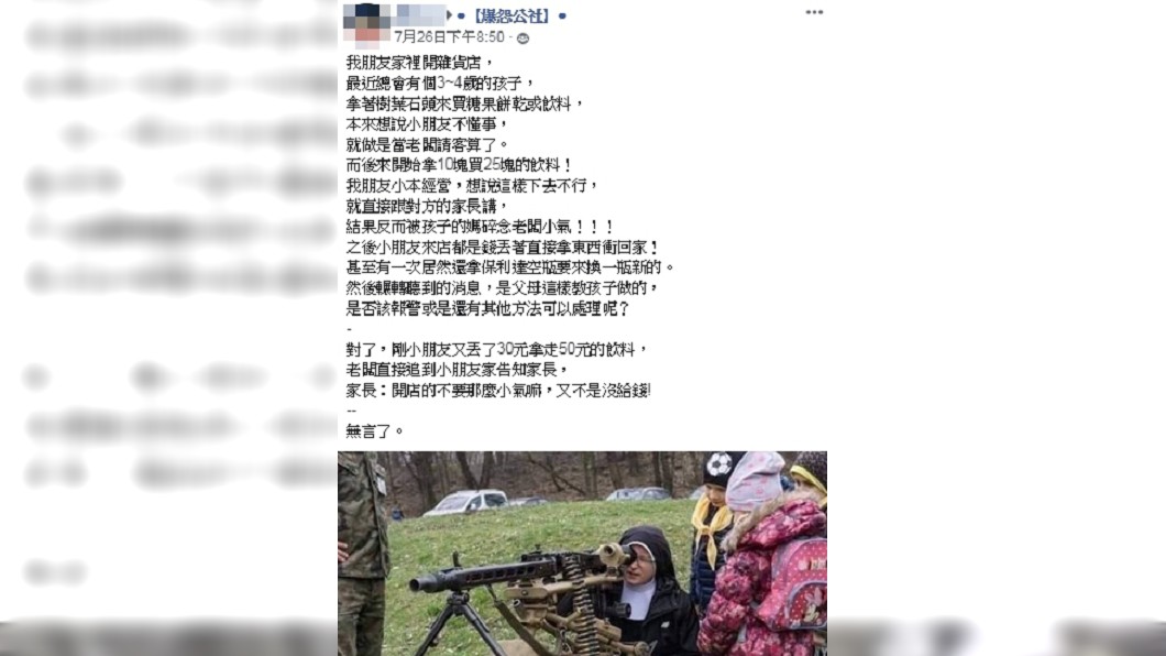 圖/翻攝爆怨公社